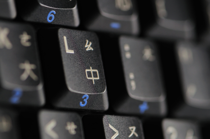 IDN keyboard kanji